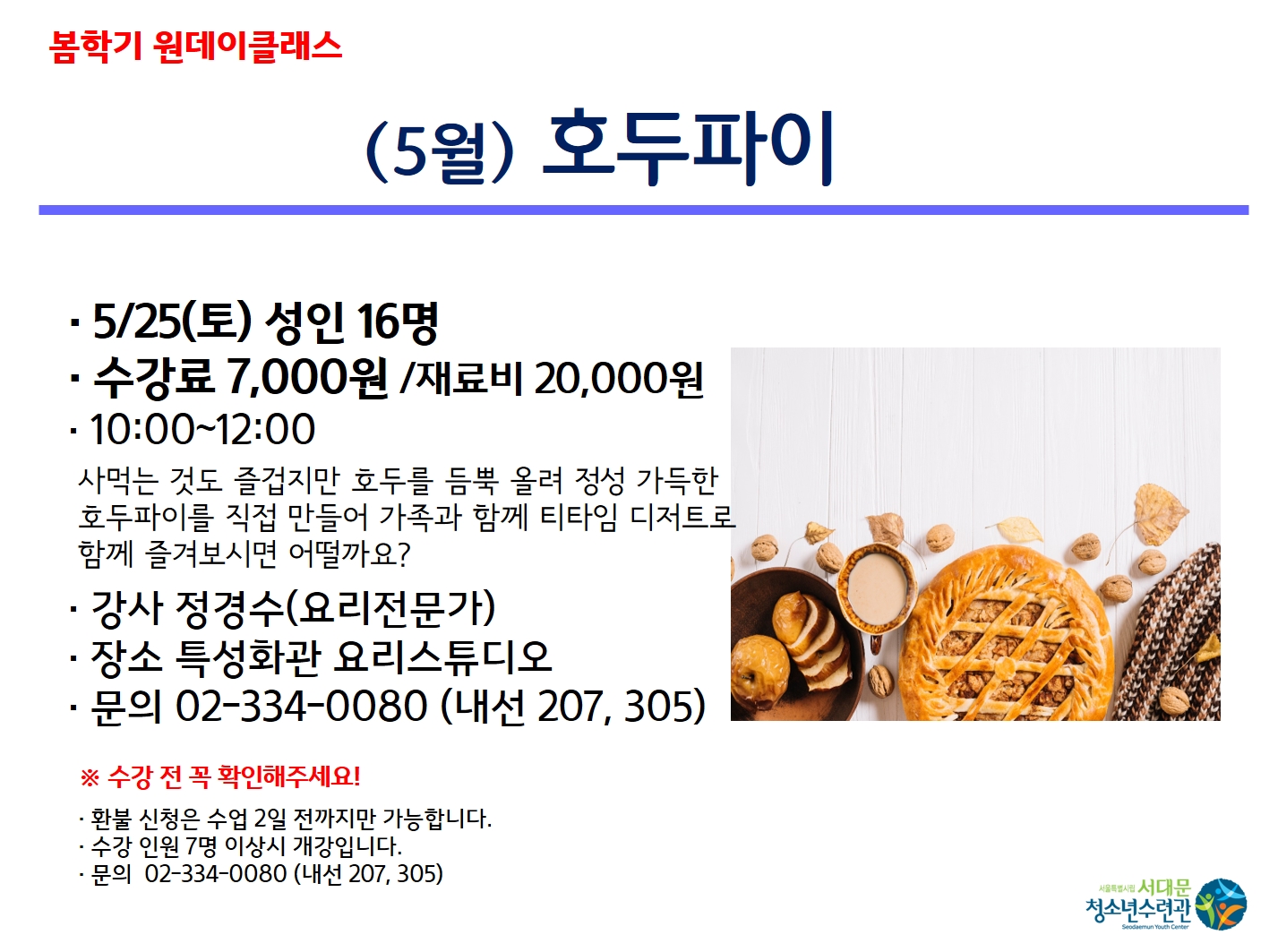 호두파이.jpg