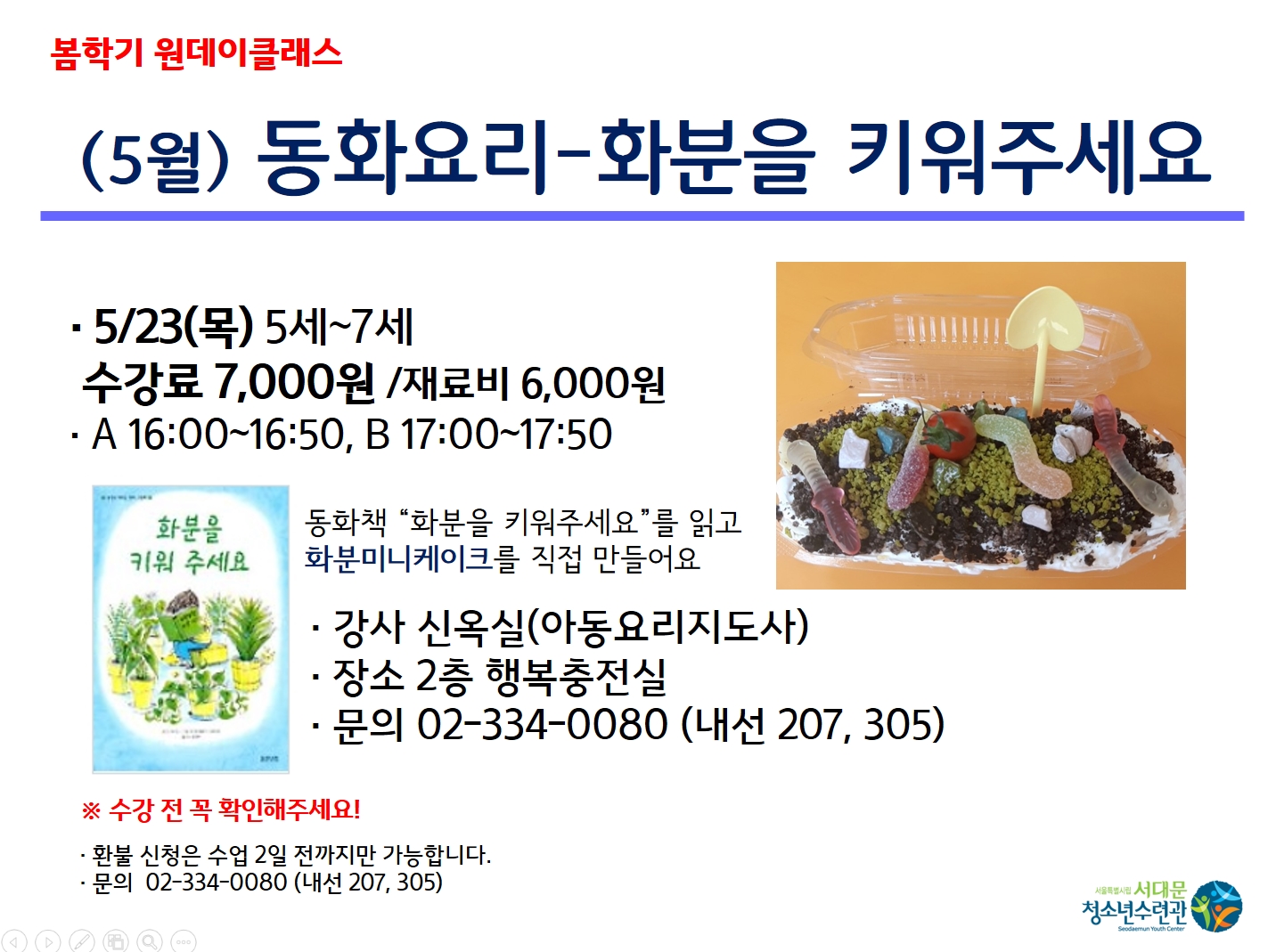 동화요리-화분.jpg