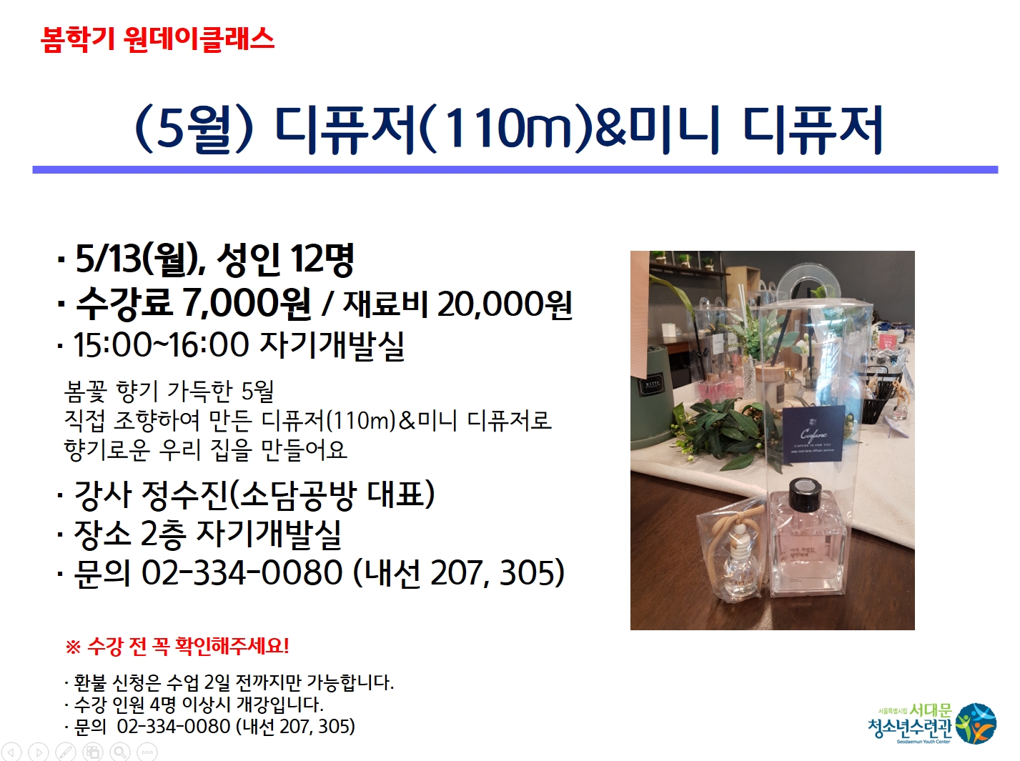 디퓨저.jpg