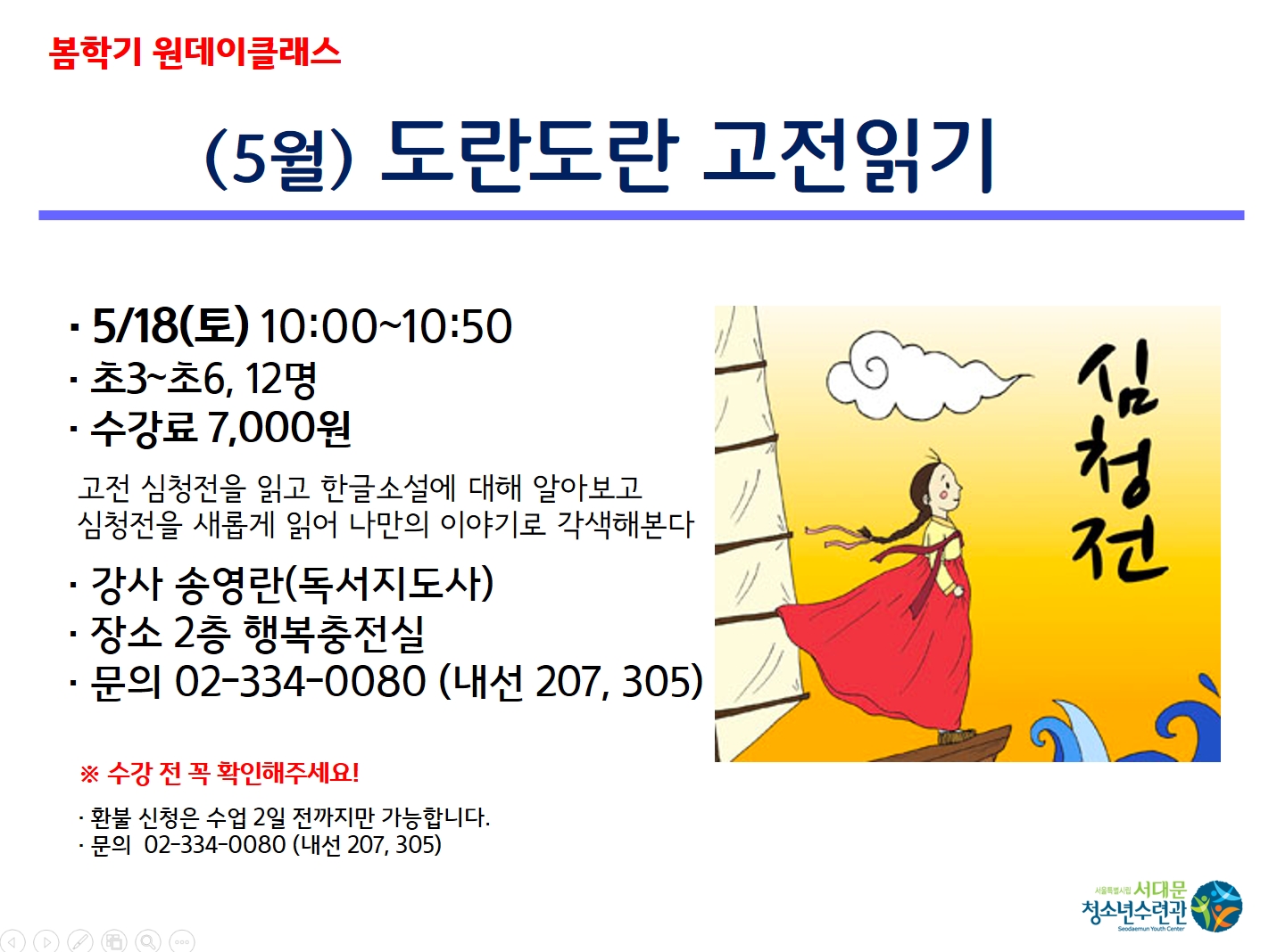 도란도란 고전읽기.jpg