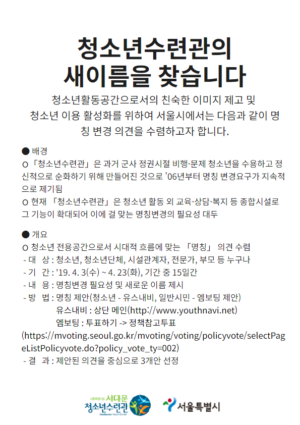 새이름을 찾습니다.png