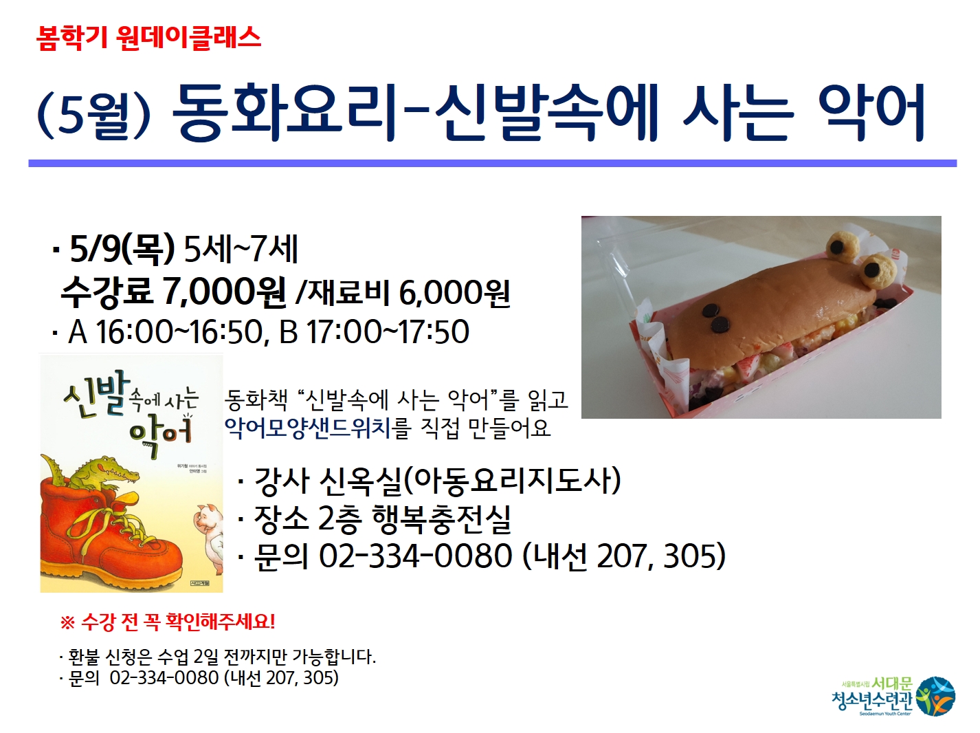 동화요리- 악어.jpg