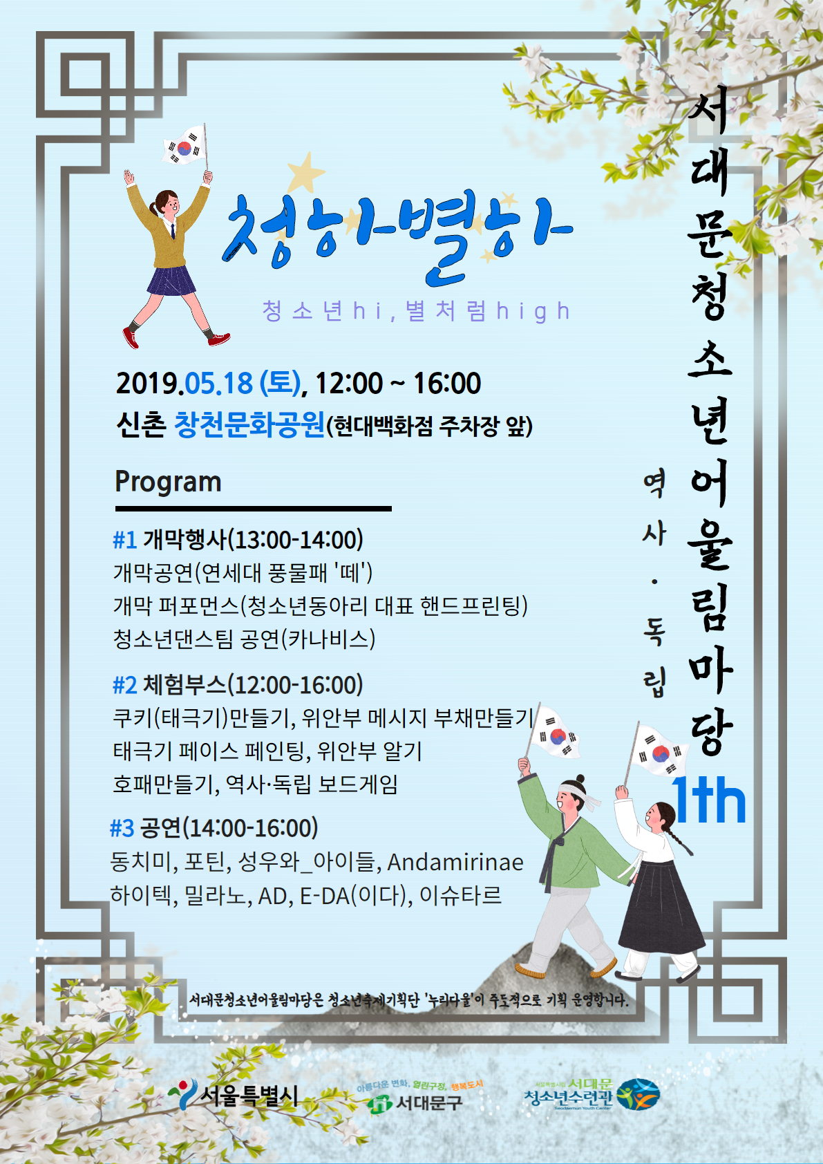 청하별하 1회.png