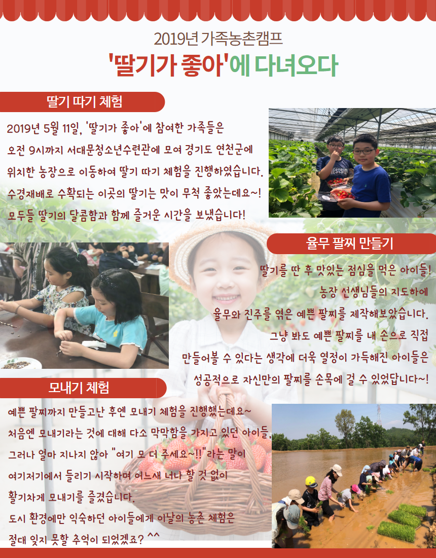 딸기가좋아_2회차_서정미 (2).png