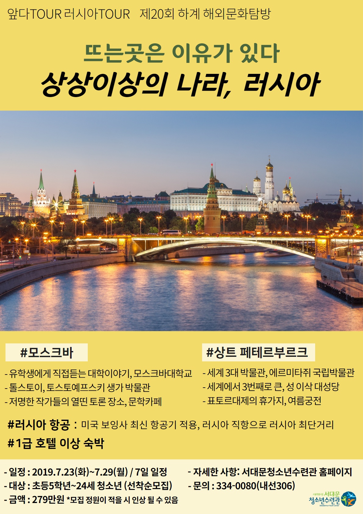 러시아포스터 최종2.jpg
