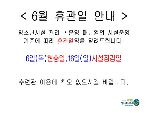 휴관일 안내.JPG