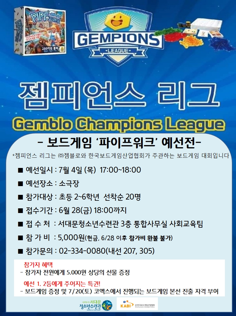 파이프워크.jpg