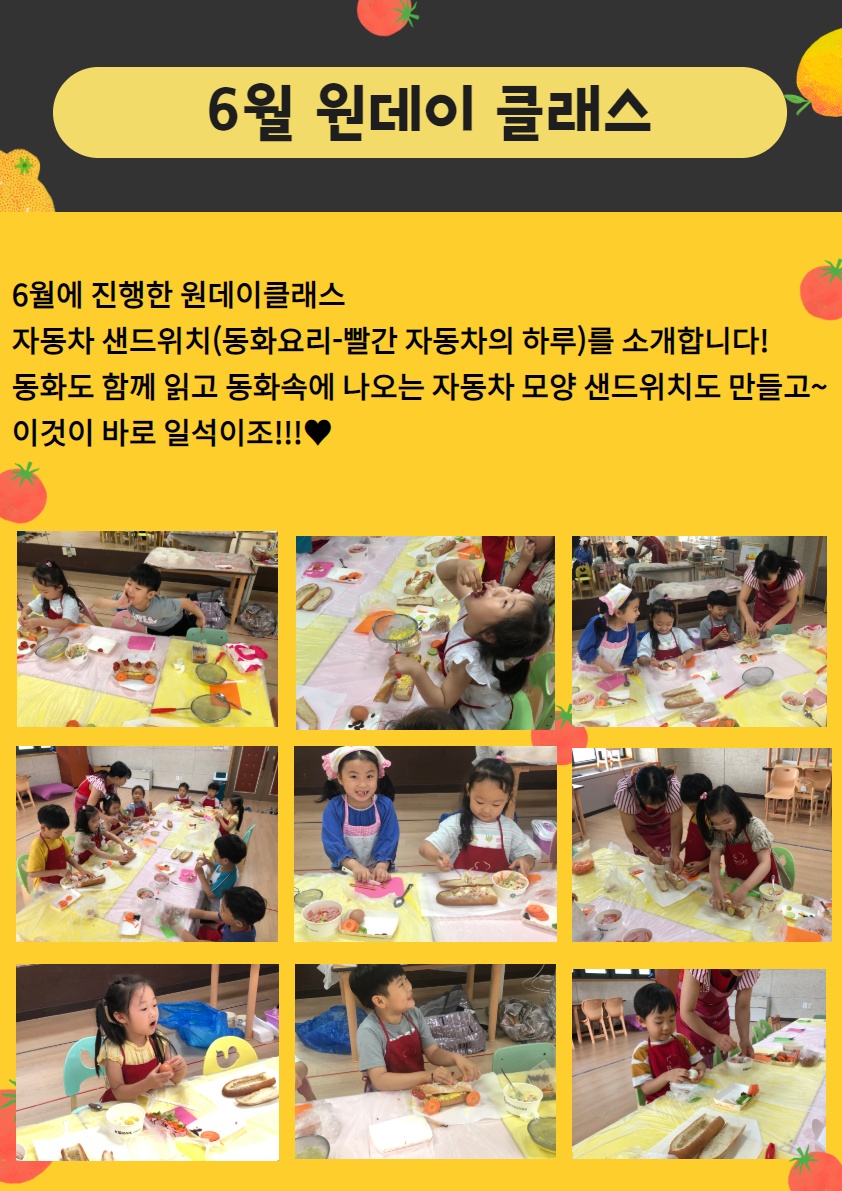 6월 원데이클래스.jpg