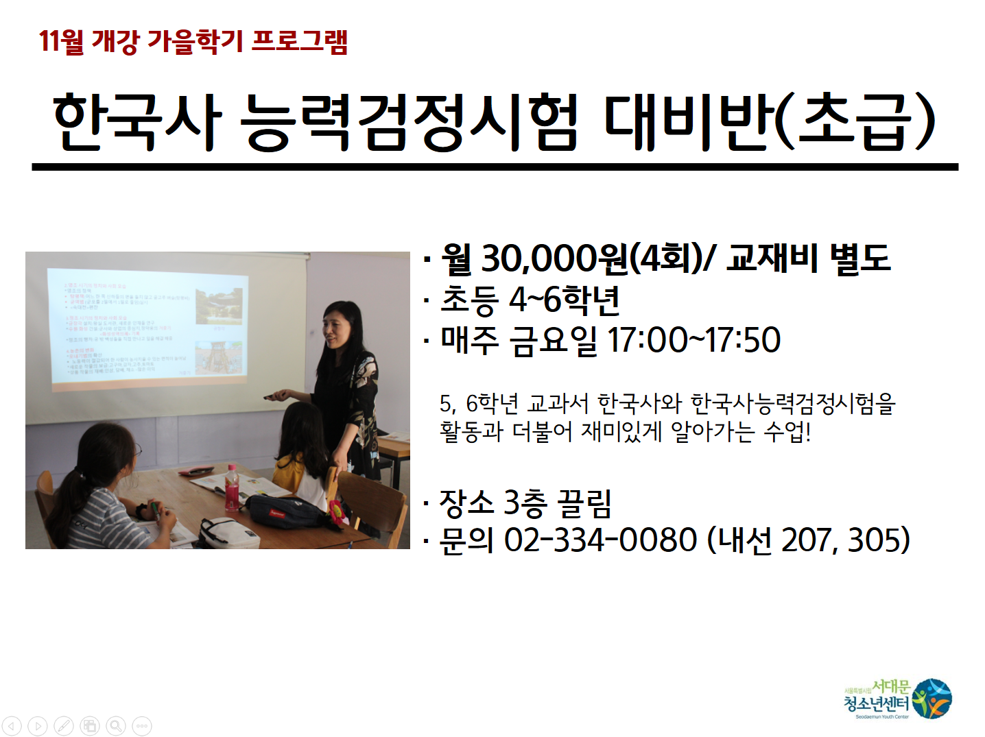 한국사능력시험.png