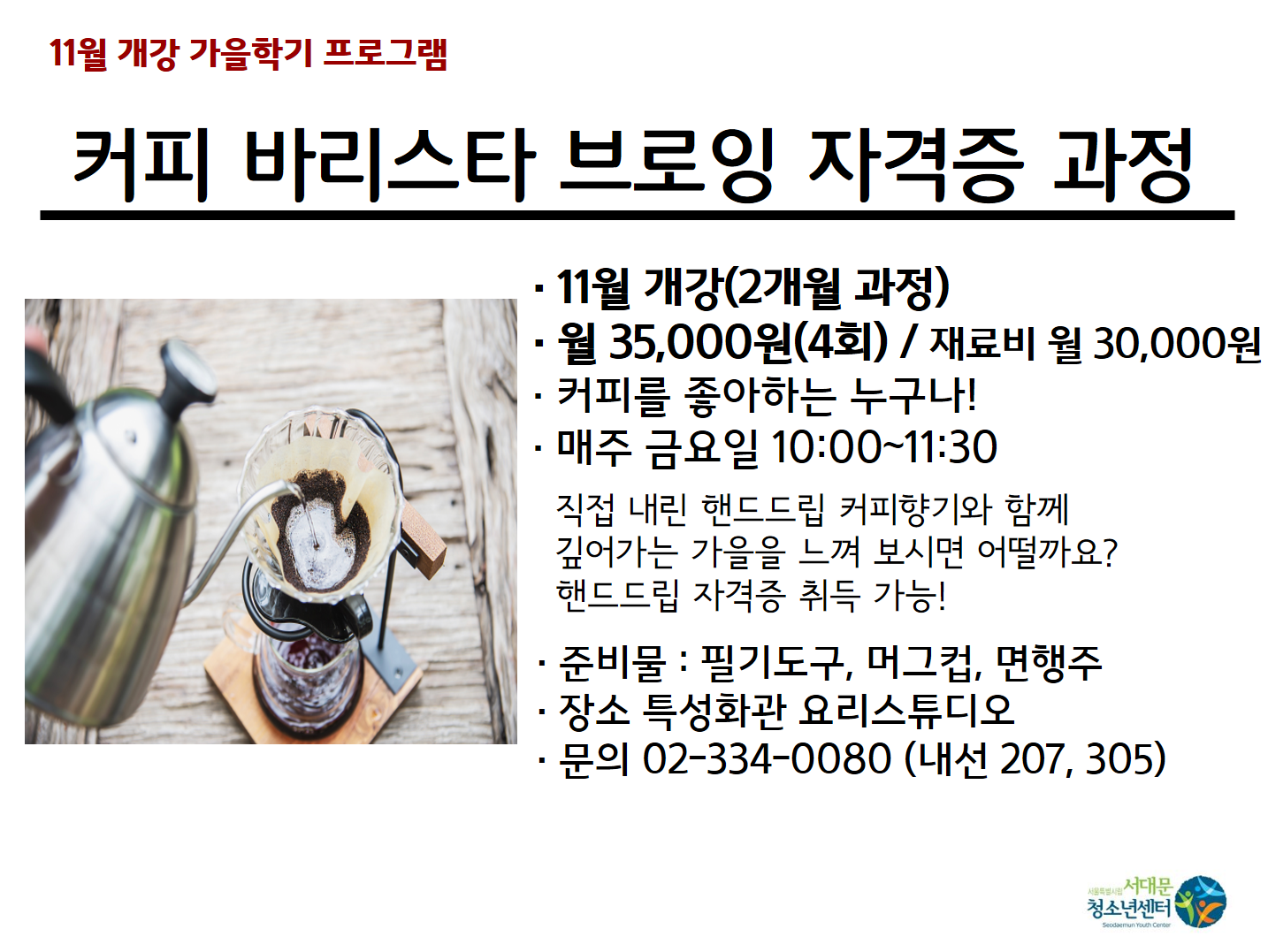 커피바리스타브로잉.png