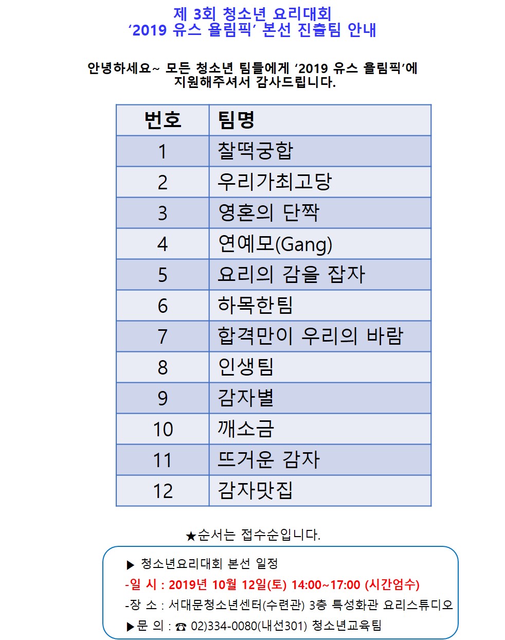 본선발표.jpg