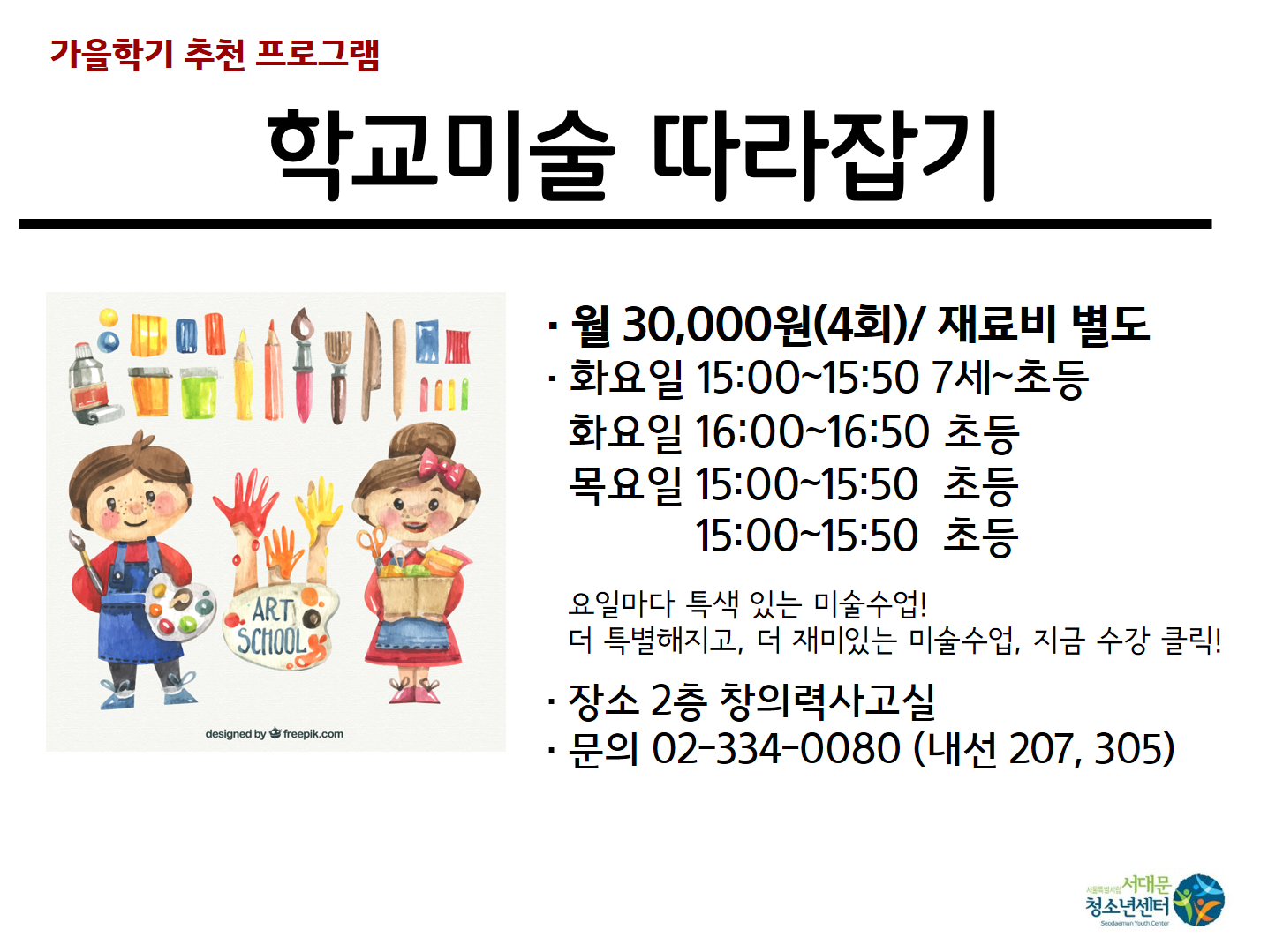 학교미술따라잡기.png