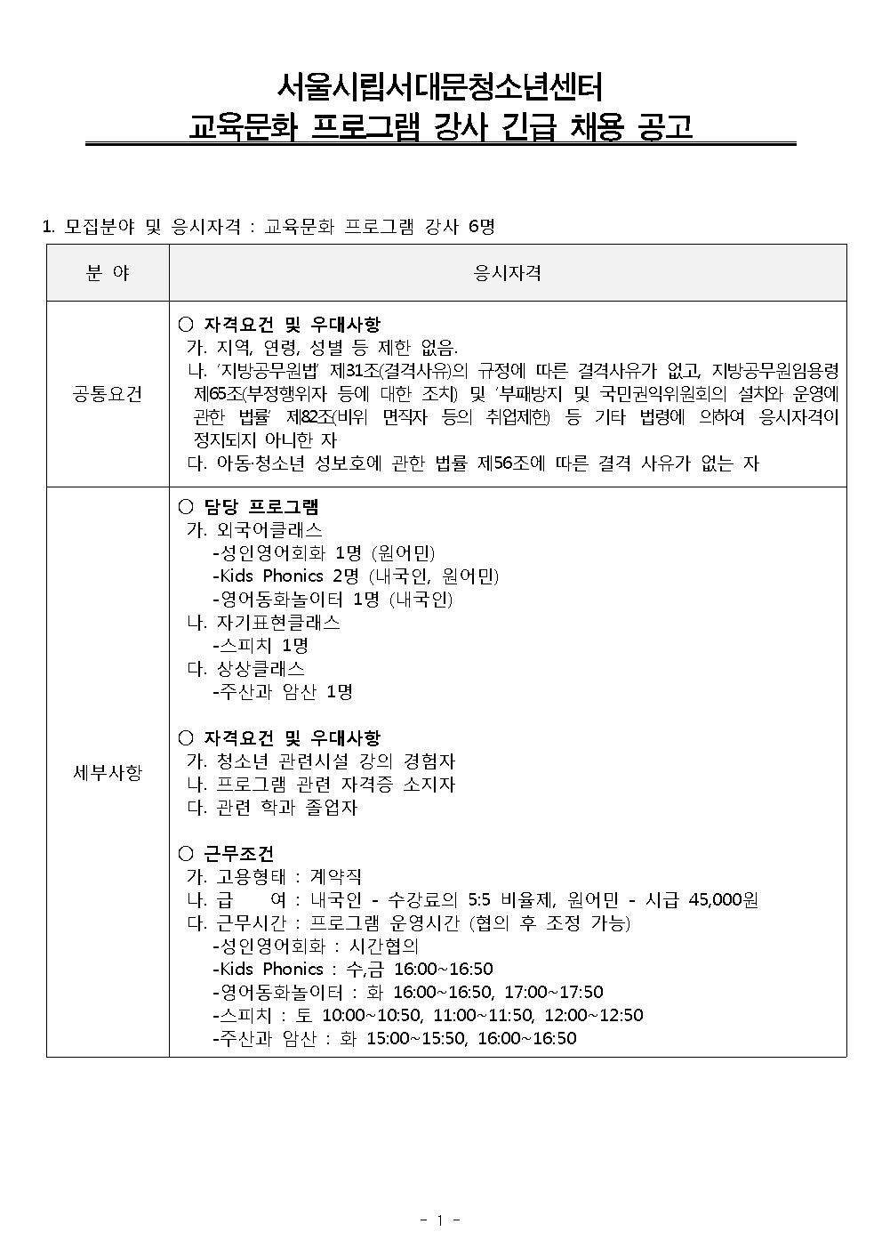 신규직원 채용공고001.jpg