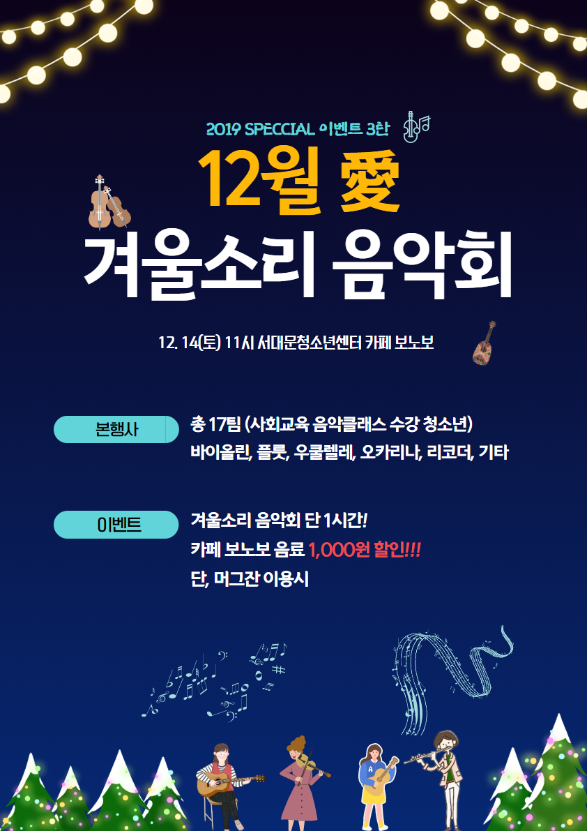 음악회.png