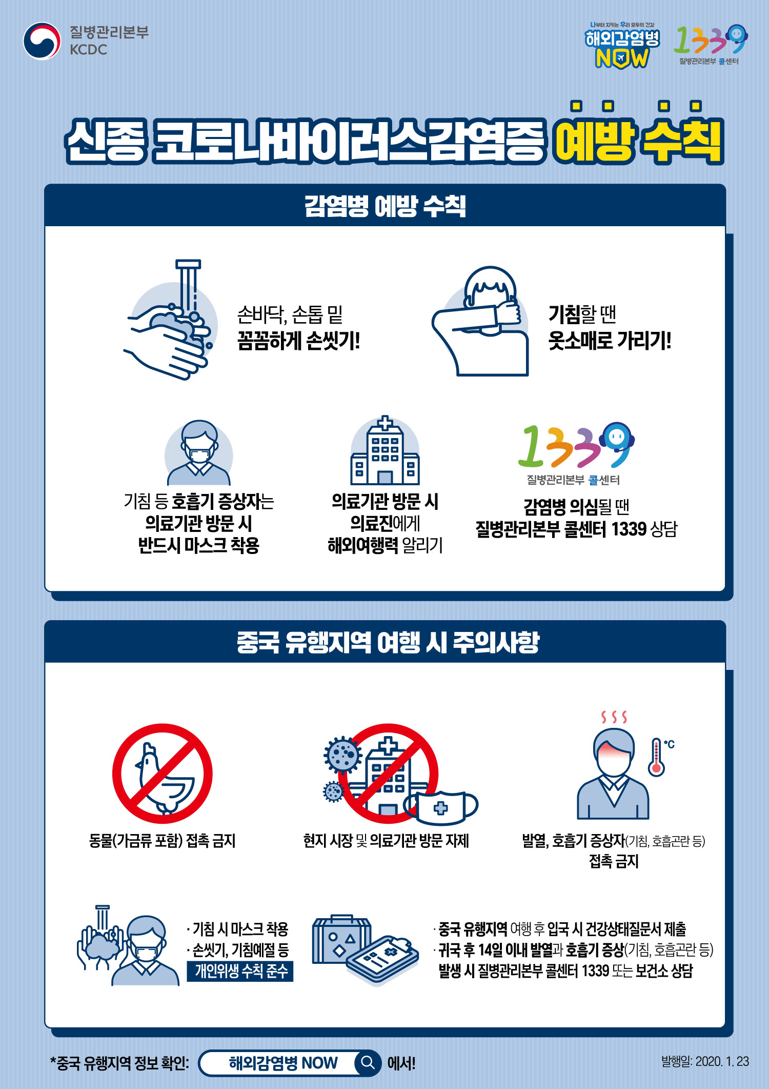 예방.jpg