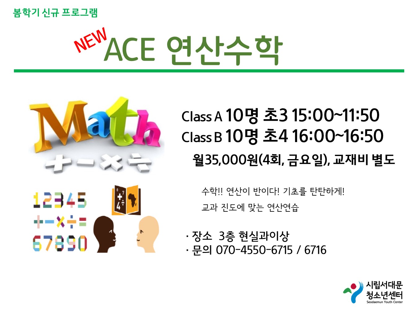 ace수학.jpg
