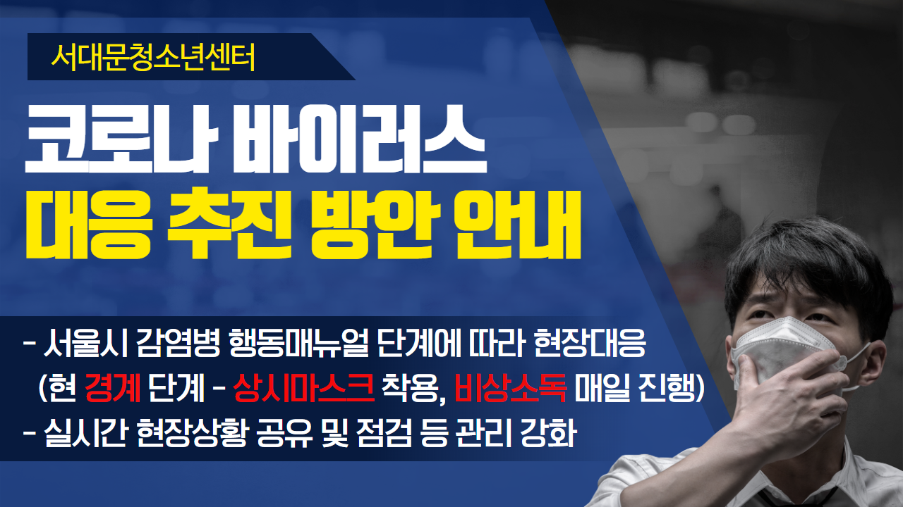 코로나바이러스.png