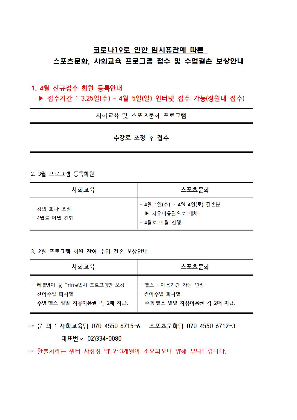수강료 조정.jpg