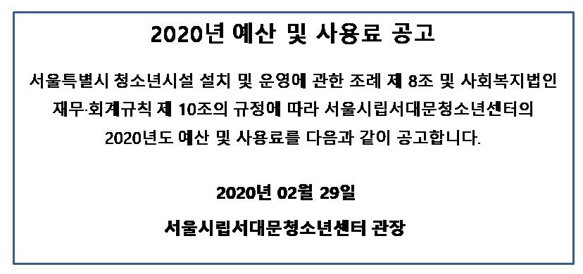 세입세출 공지사항.png
