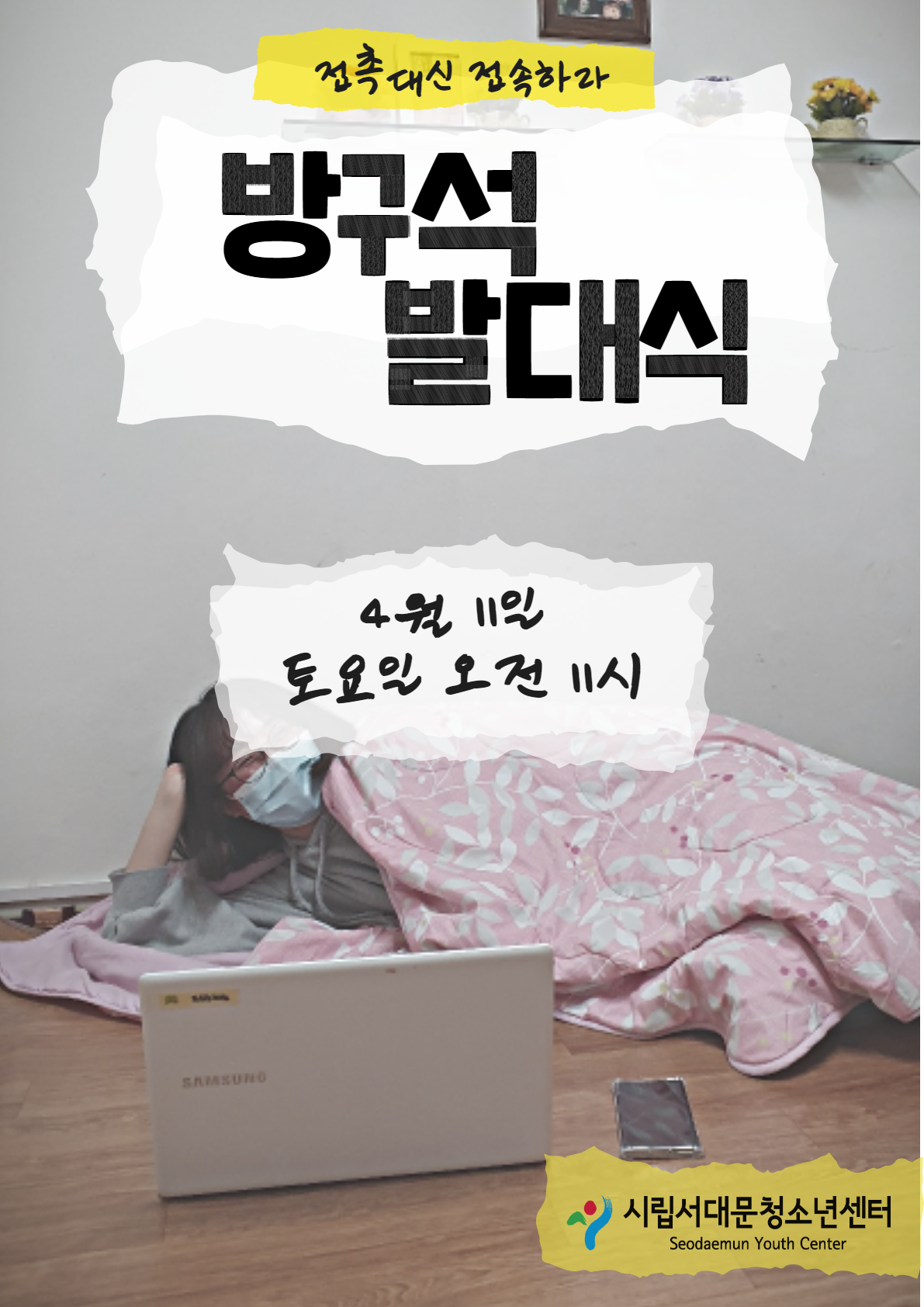 발대식.png