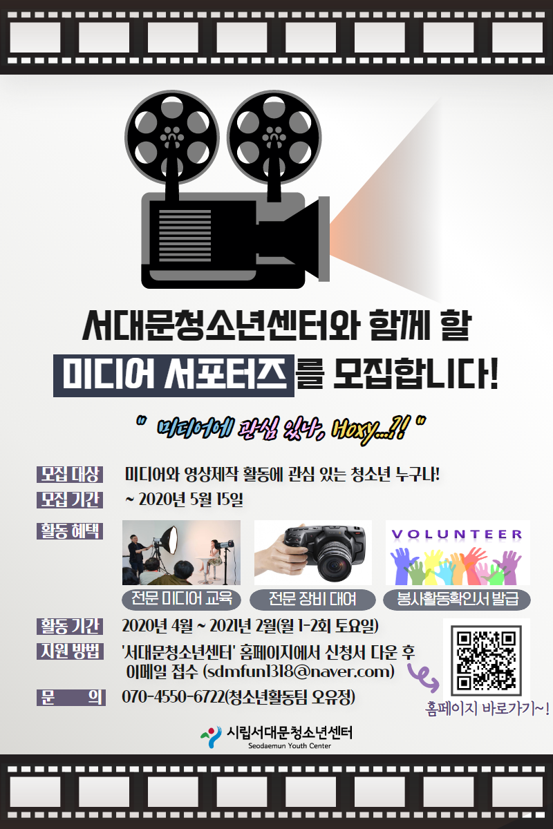 미디어 서포터즈 모집(~5.15).png