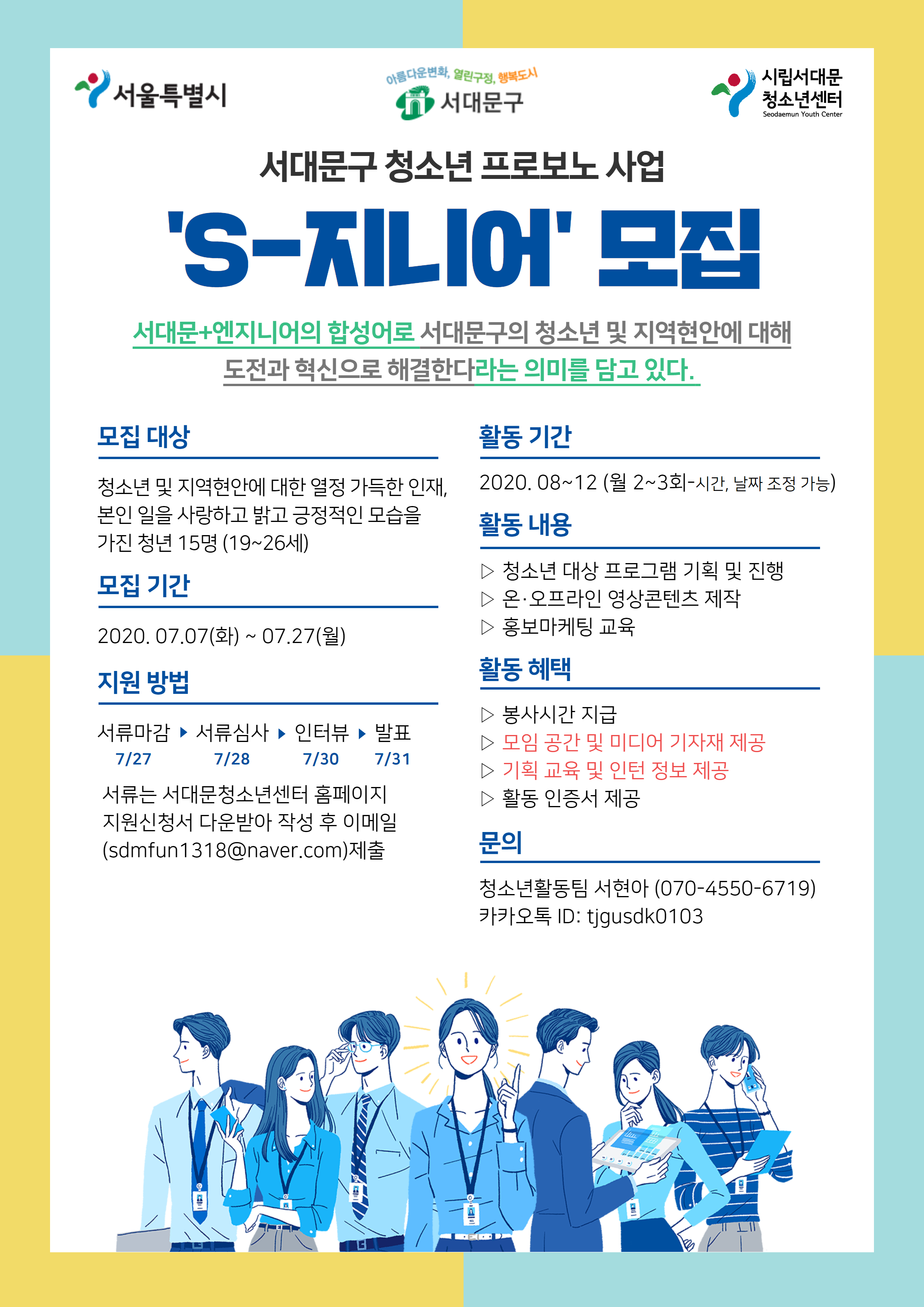 KakaoTalk_20200721_184519774.png