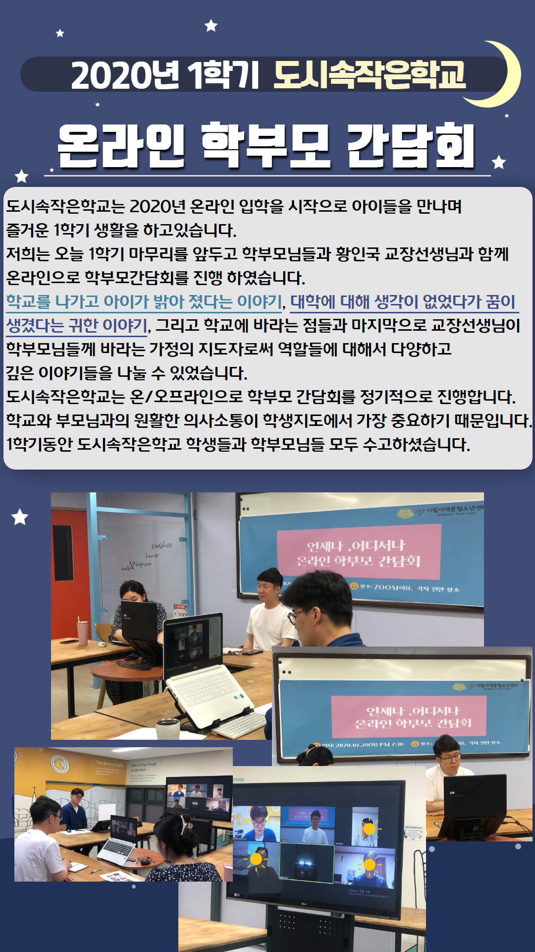 학부모간담회게시.png