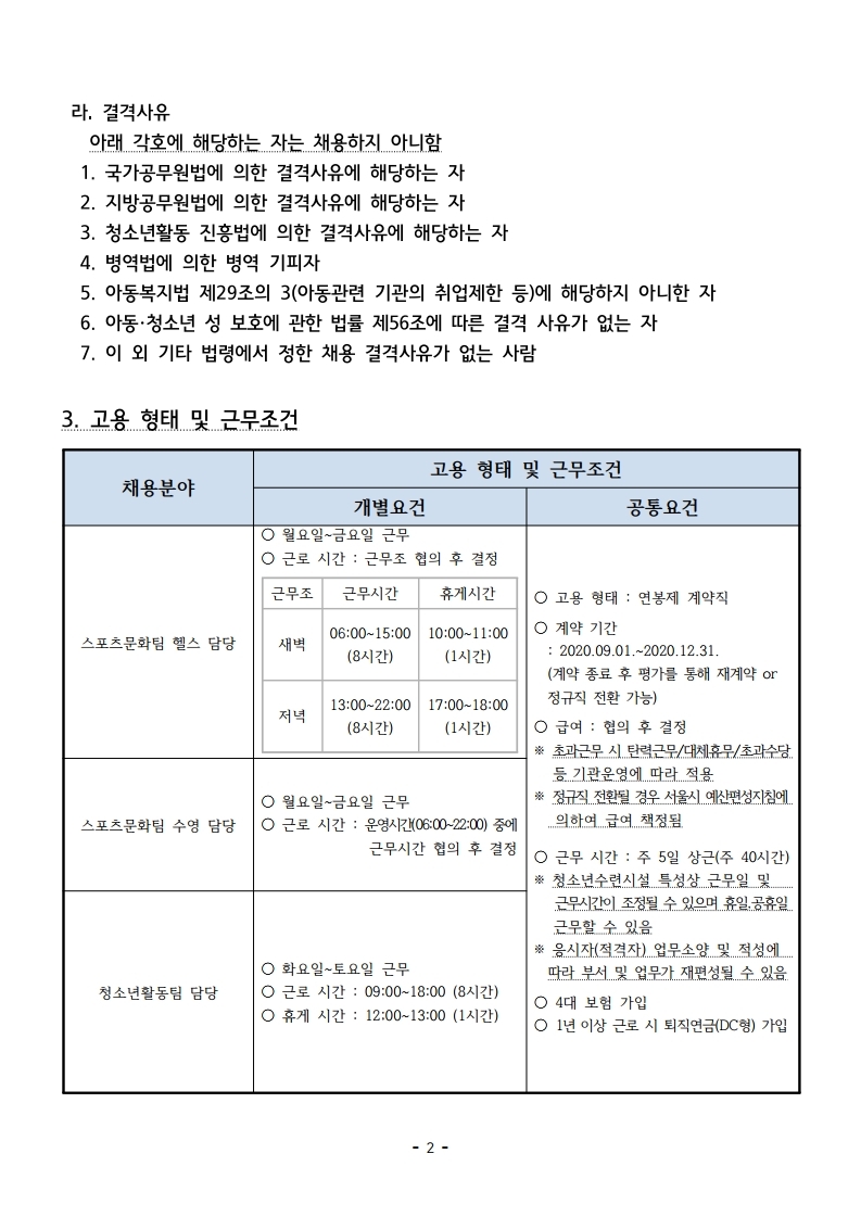 수정.pdf_page_1.jpg