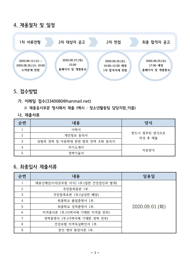 dddddd.pdf_page_3.jpg