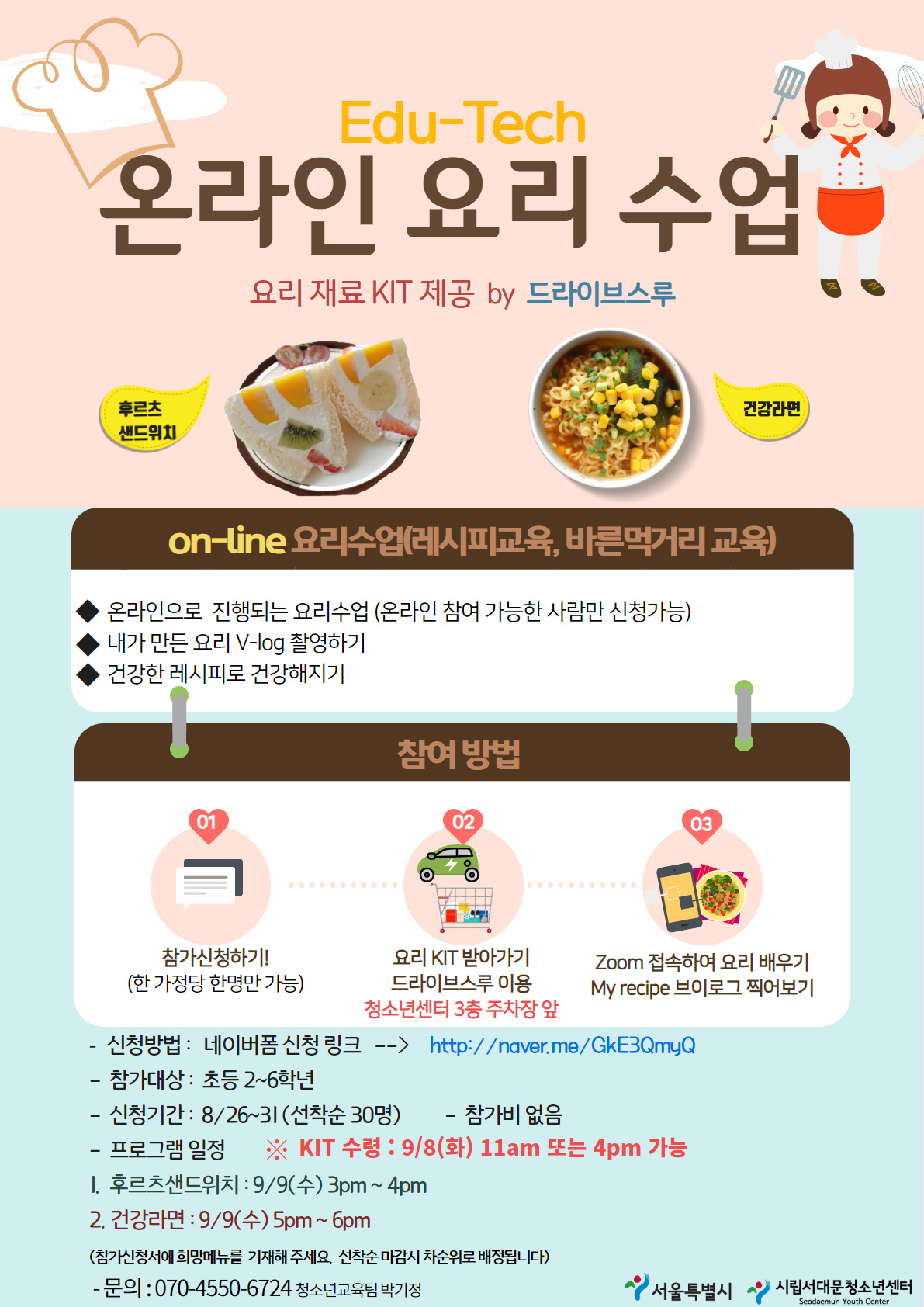 에듀테크홍보문.jpg