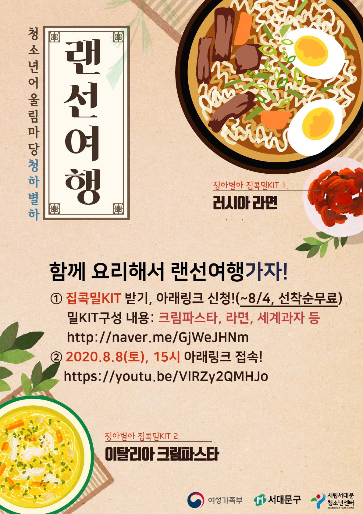 청하별하1회 (1).png