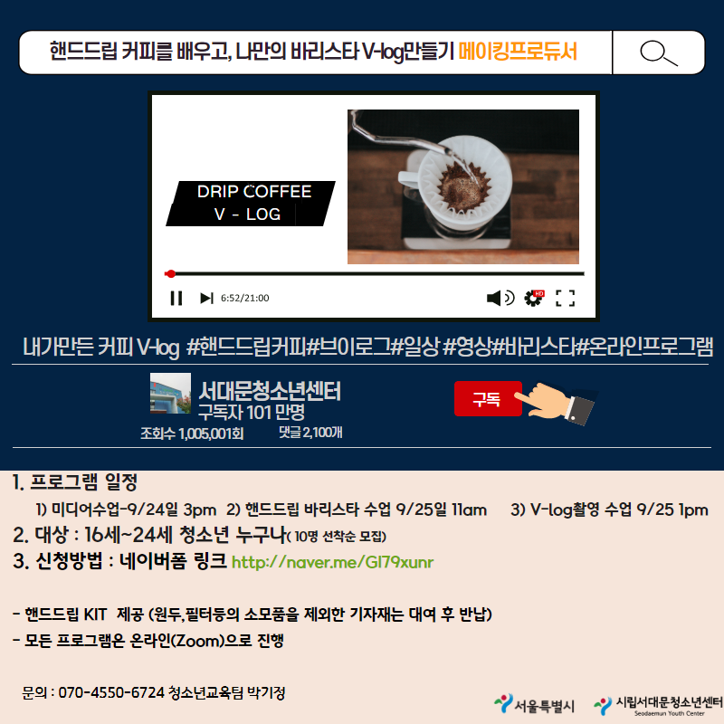 메이킹프로듀서홍보문.png