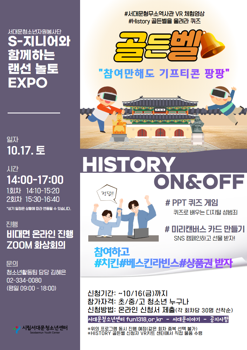 놀토expo 포스터 (최최최종).png