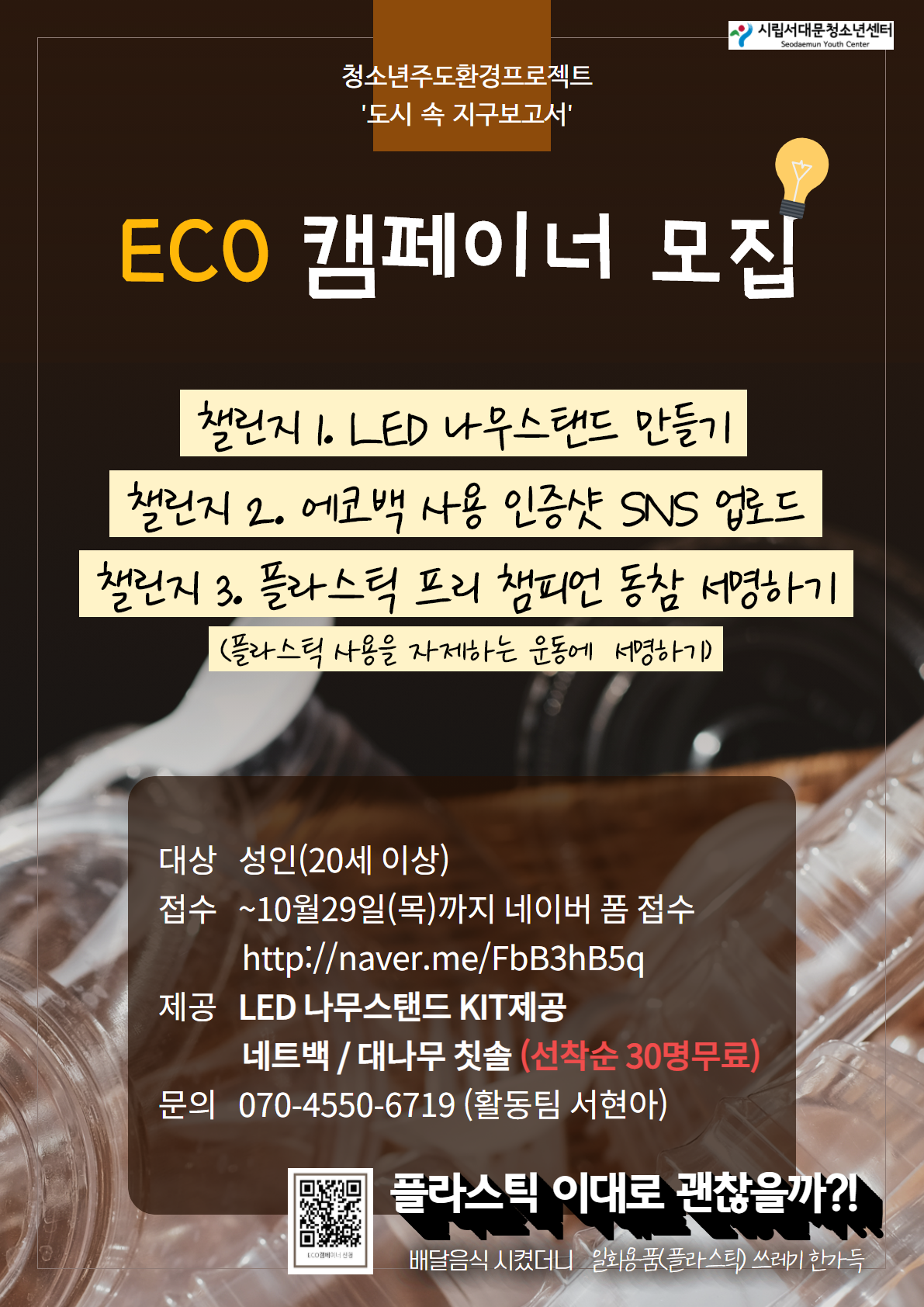 캠페이너 모집 (3).png