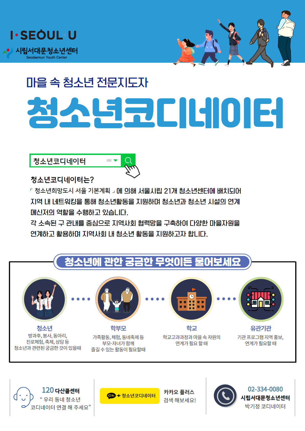 코디네이터 팝업.png