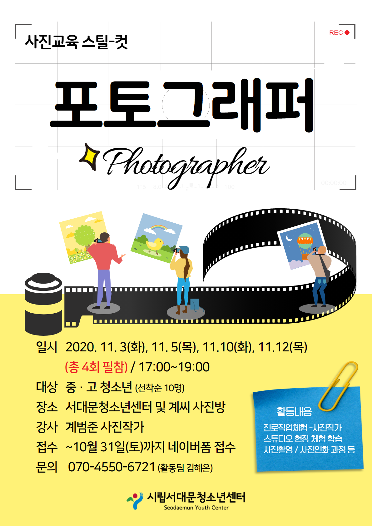 사진교육 스틸컷 (2).png