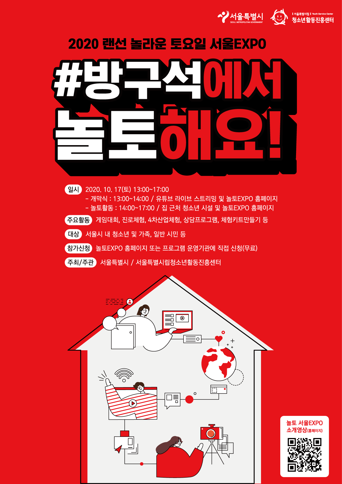 놀토_포스터 2.png