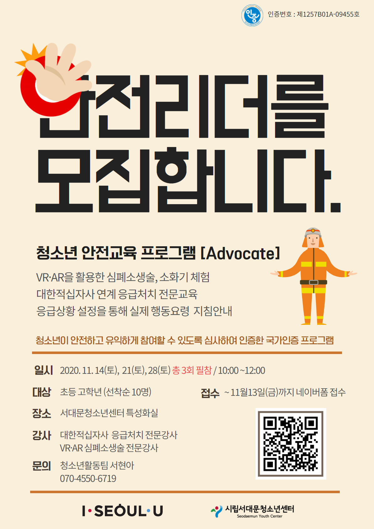 안전리더 (1).png