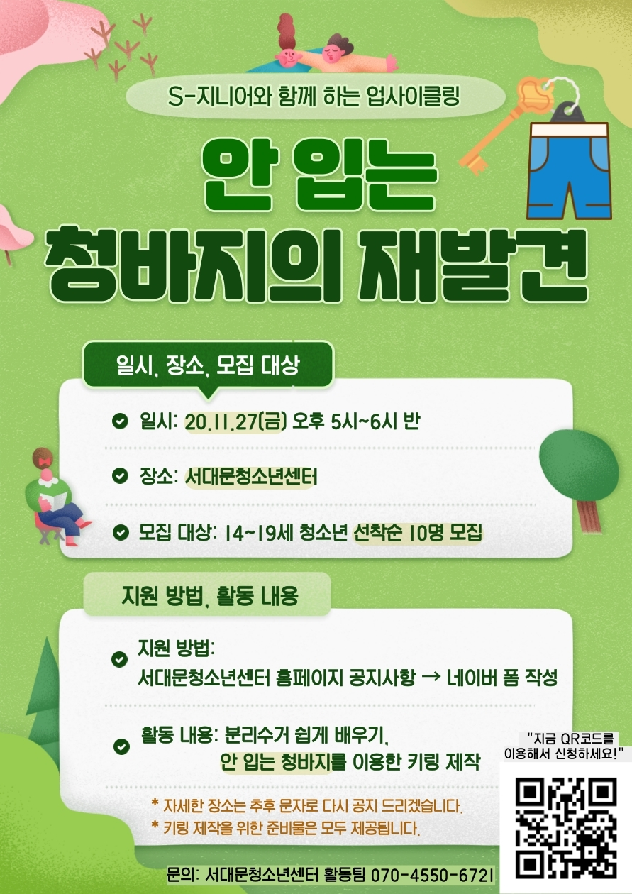 환경 포스터 최종.png