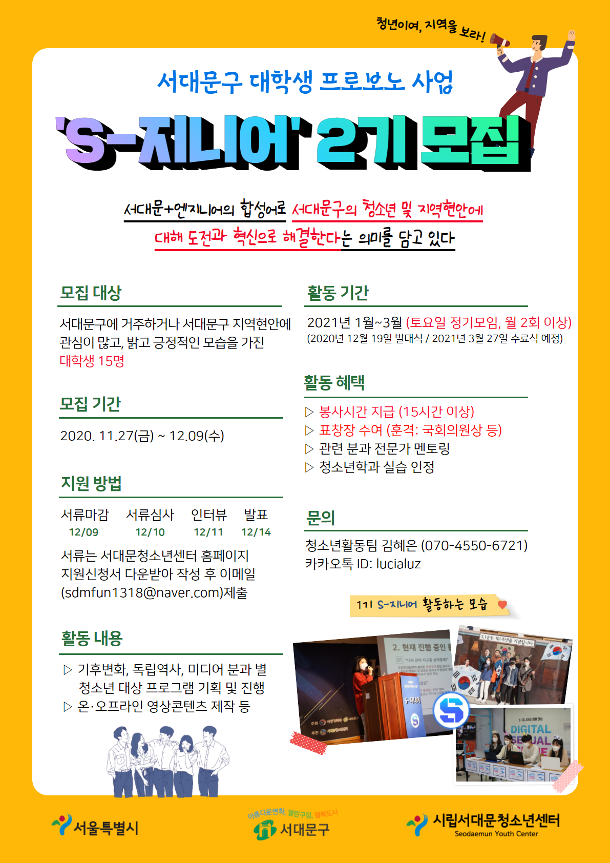 모집포스터(안) 업로드.png