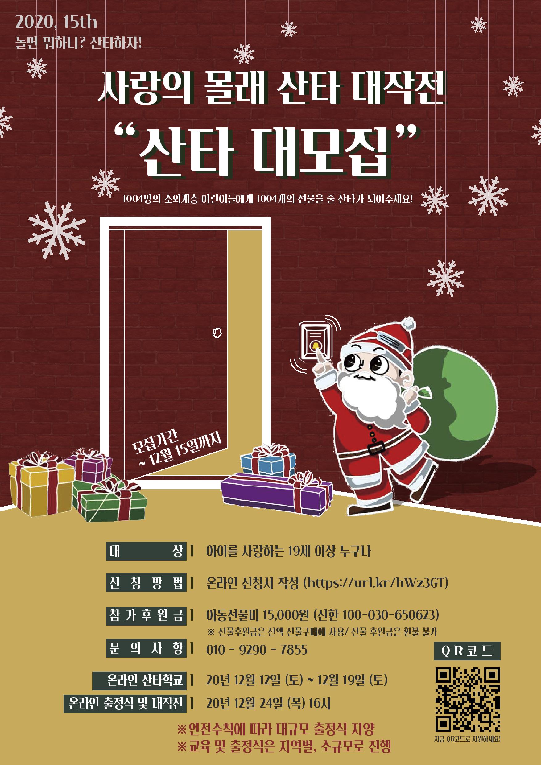 산타포스터.jpg