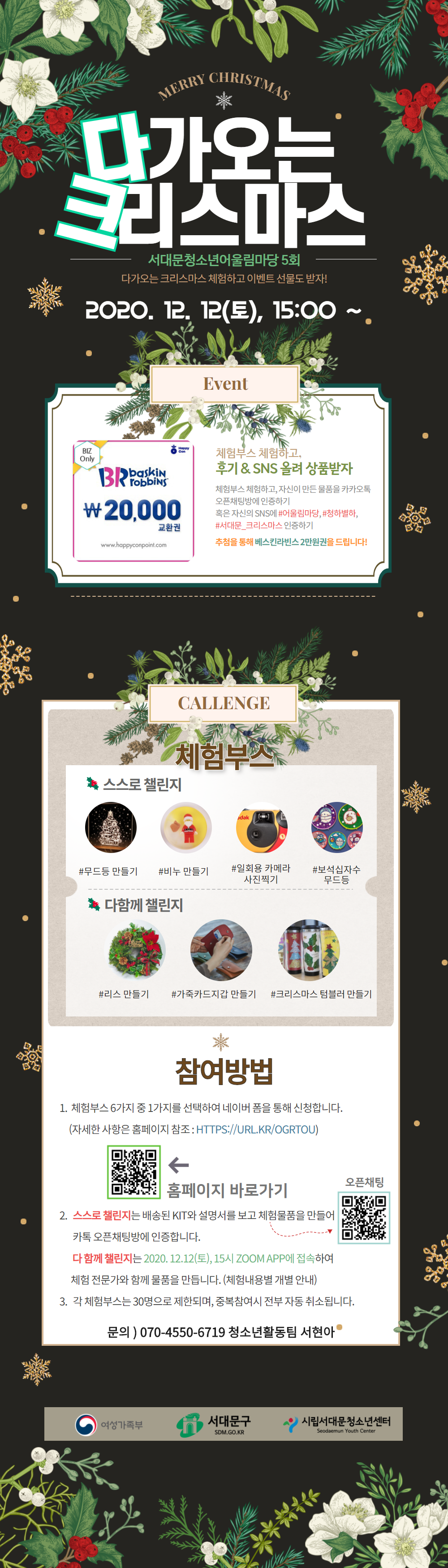 다크페스티벌 (3).png