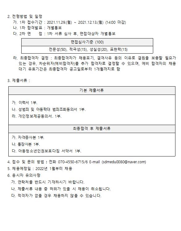 1월 모집-2.JPG