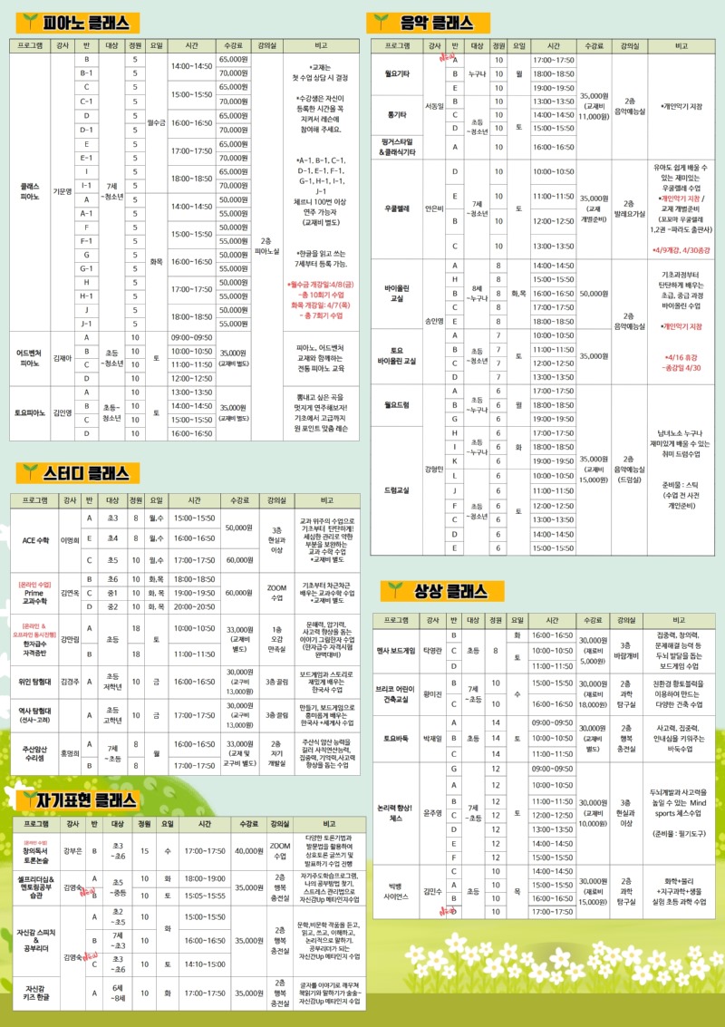 [복사본] 4월 전단지-최종.jpg