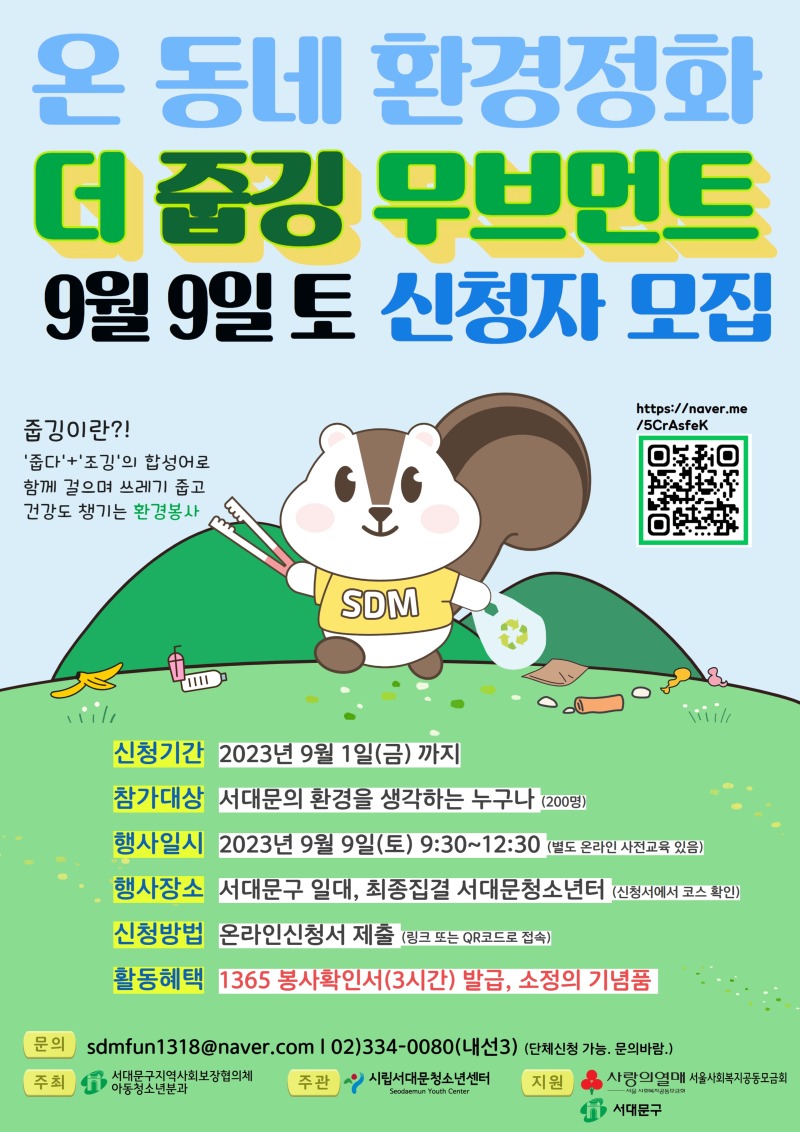 더줍깅무브먼트 포스터.jpg