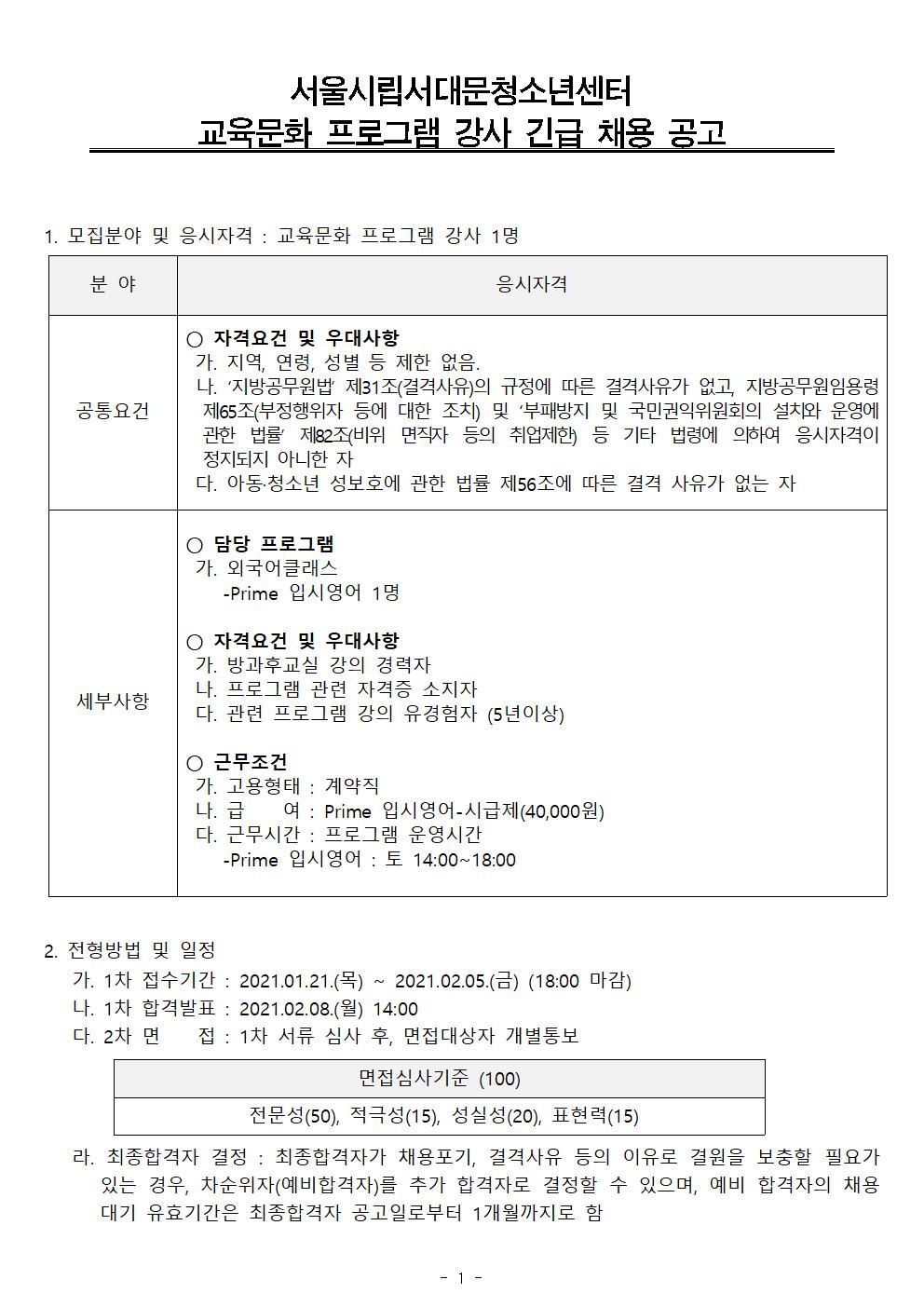 http://www.fun1318.or.kr/images/notice/notice_01_20210120.jpg