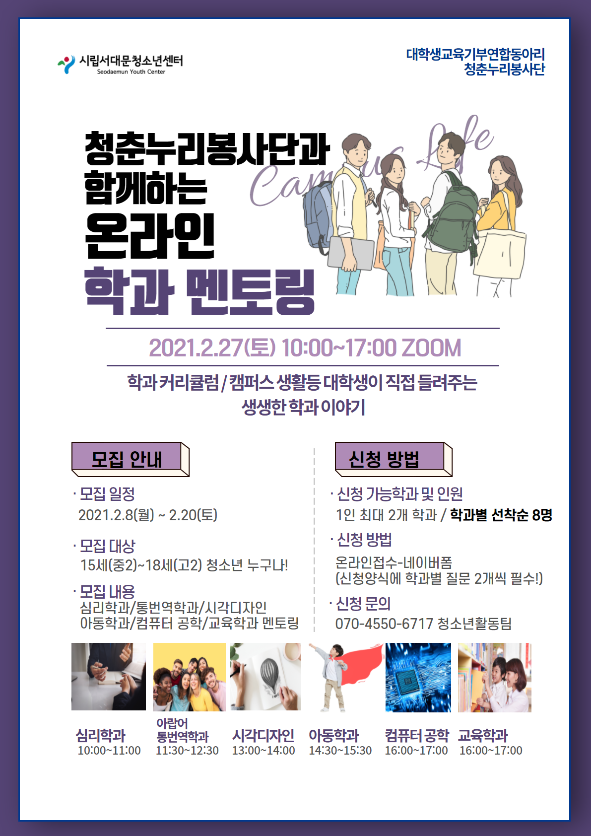 http://www.fun1318.or.kr/images/notice/notice_01_20210208.png