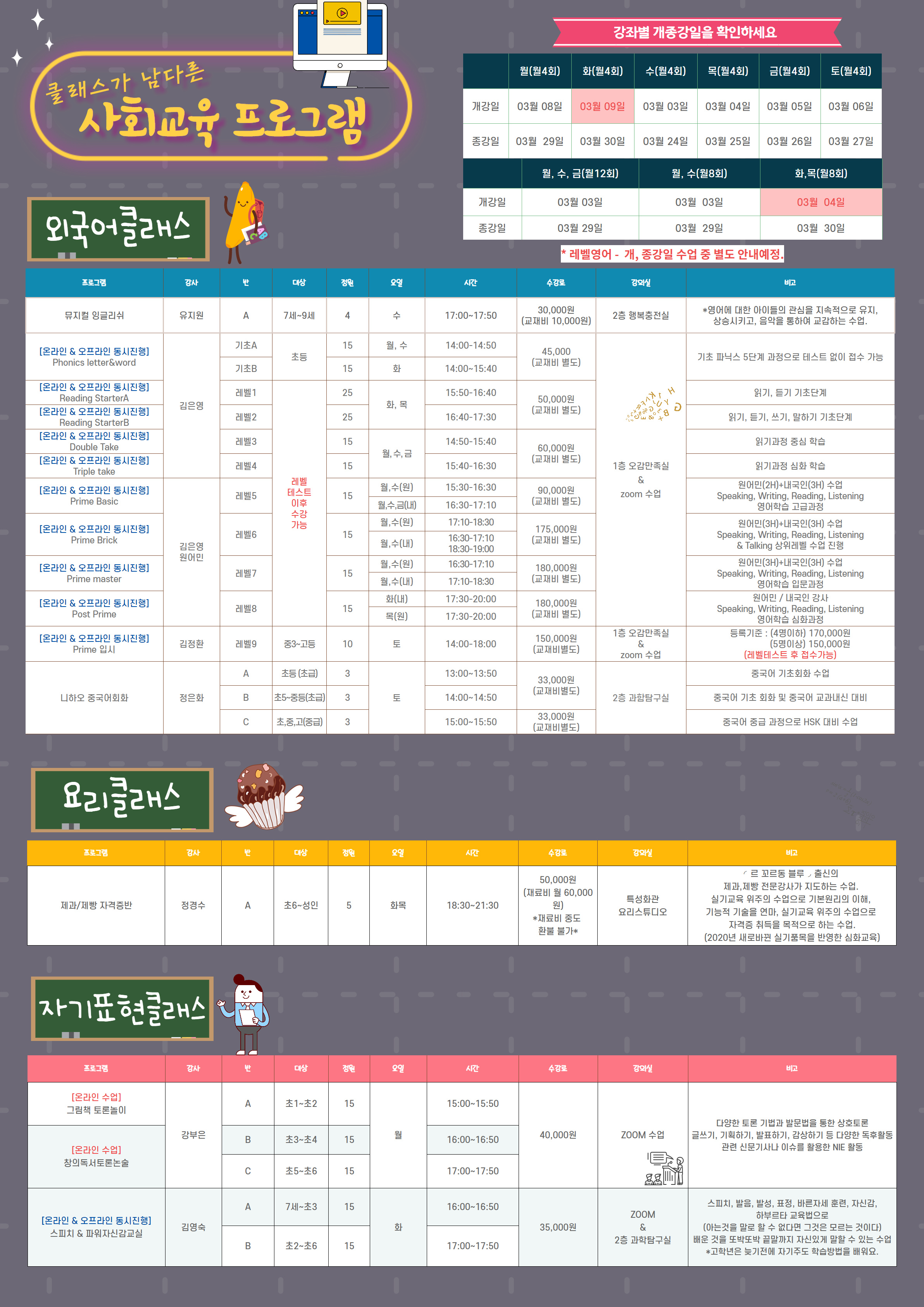 http://www.fun1318.or.kr/images/notice/notice_01_20210224.jpg