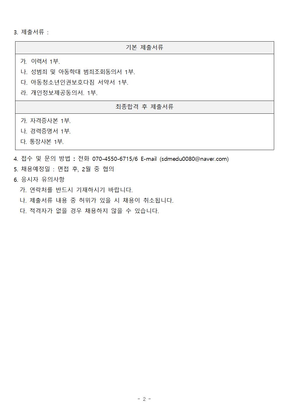 http://www.fun1318.or.kr/images/notice/notice_02_20210120.jpg