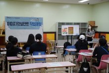 찾아가는 센터 연북중학교 진로진학꿈토링